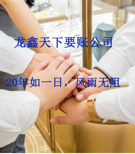 三都要账公司