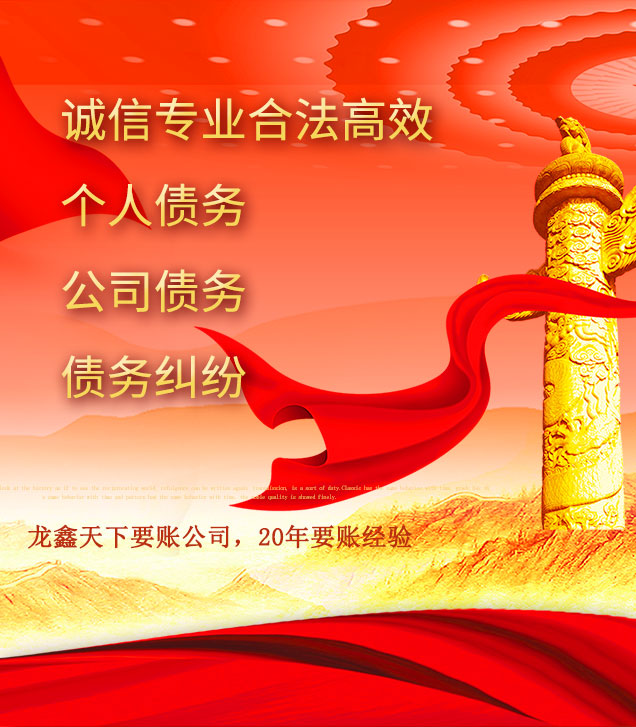 三都讨债公司